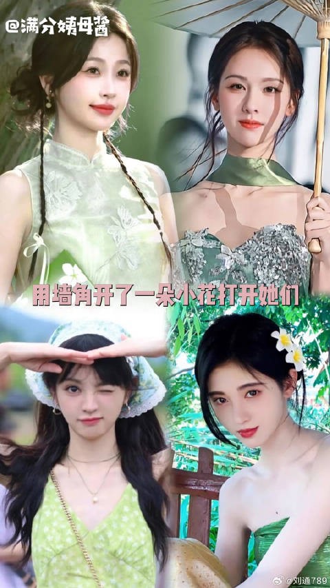 墙角开出的小花?她们,偏偏不信命陈都灵 鞠婧祎 微博VC计划