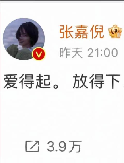 张嘉倪离婚后专注事业,前夫买超频蹭流量引对比