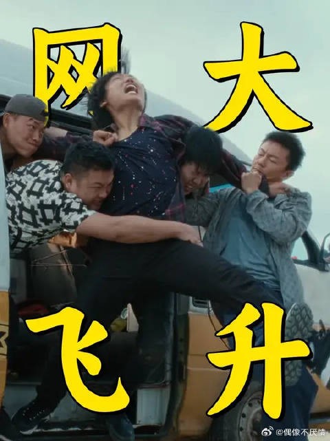 系列口碑最佳！邻座女孩突然被拐，东北硬汉直接出手！
