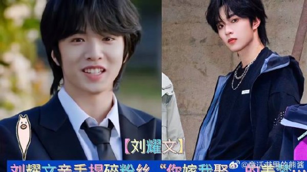 亲手捏碎粉丝“你嫁我娶”的美梦