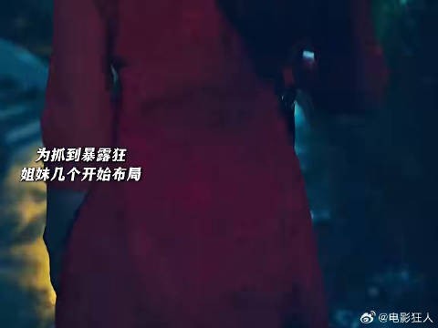 姐妹团设下陷阱捉拿变态结局非常意外