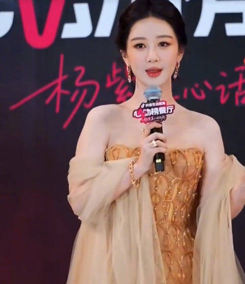 杨紫金色高定亮相广州，视后首秀状态佳