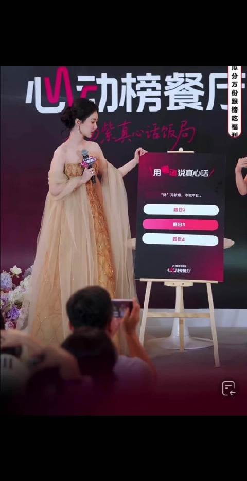 杨紫魅力视后,换妆发了紫妹