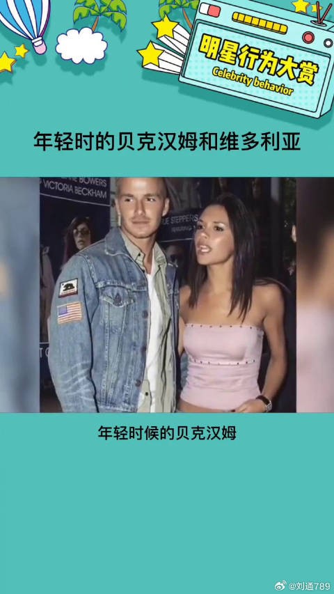 维多利亚 真的好般配啊微博VC计划