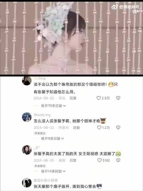 垂帘听政的帘啊,感觉张馨予的眼神真的很契合