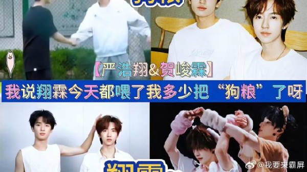 我说翔霖今天都喂了我多少把“狗粮”了呀