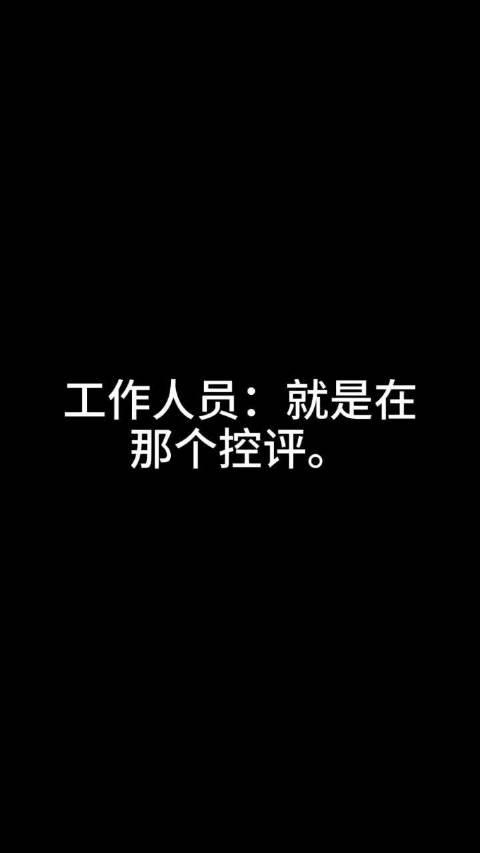 郭宇欣录音曝光否认蹭周也热度,称对方靠李冰冰获资源