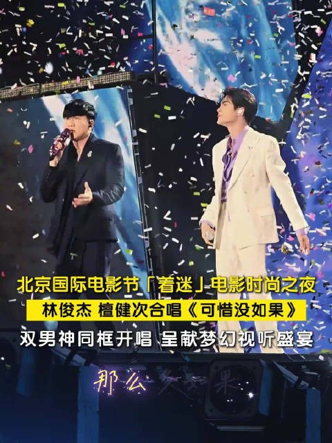 林俊杰赞檀健次嗓音有磁性