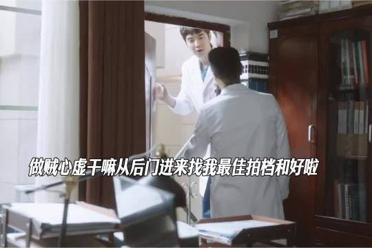 林逸和周筱风和好啦发现好搭档想清楚了过来给他点赞