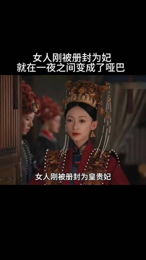 一朝封妃万人朝拜,醒来失声失语,背后藏着怎样的阴谋 吴谨言 许凯 王楚然