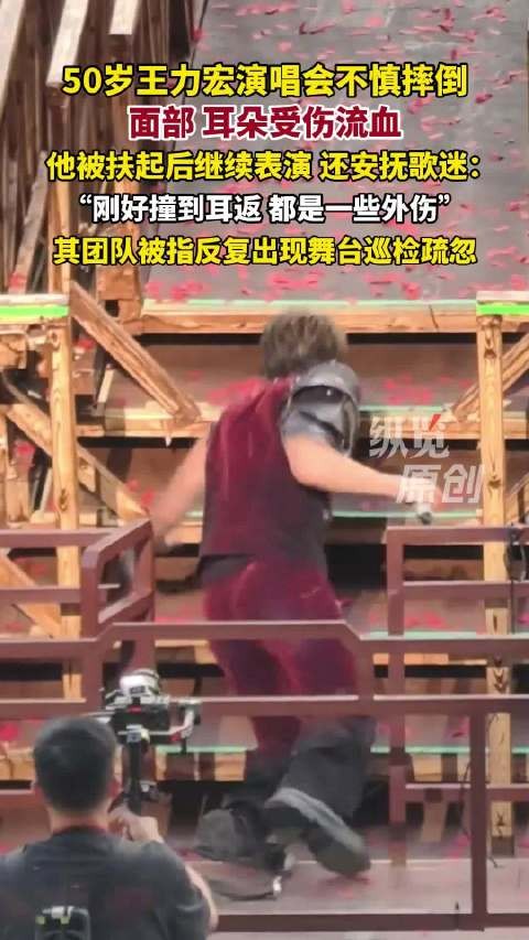 王力宏好深的伤口