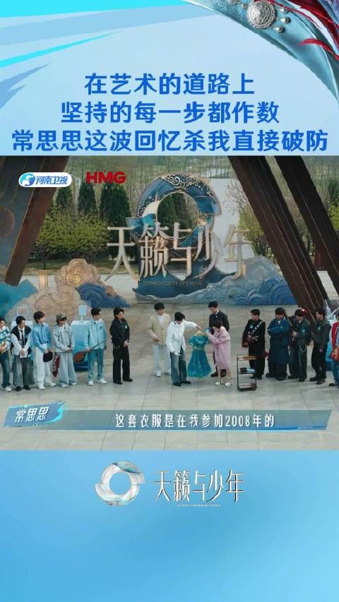常思思花腔炫境无词歌亮相河南卫视