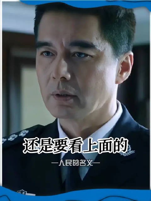 眼见不一定为实，战场其实一直不在眼前！