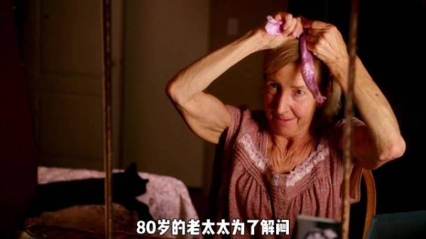 八十岁的老太太有多变态，竟喜欢年轻小伙子！