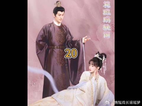 琉璃参选鸿胪寺卿，被太后软禁在寿康宫