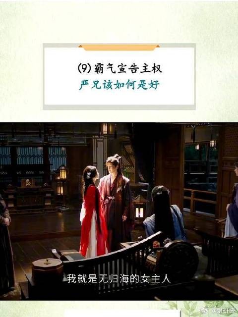 《入青云》 霸气宣告主权,严兄该如何是好