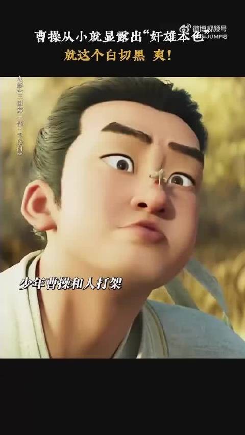 曹操真的把“泰山崩于前而色不变”演活了！