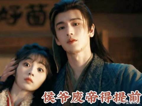 张凌赫田曦薇新剧逐玉引热议，皇帝命运成焦点