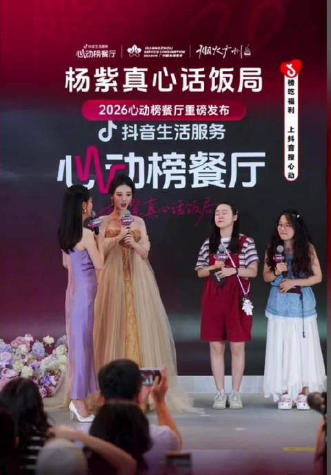 杨紫广州活动玩谁是卧底，一轮猜出卧底和底牌