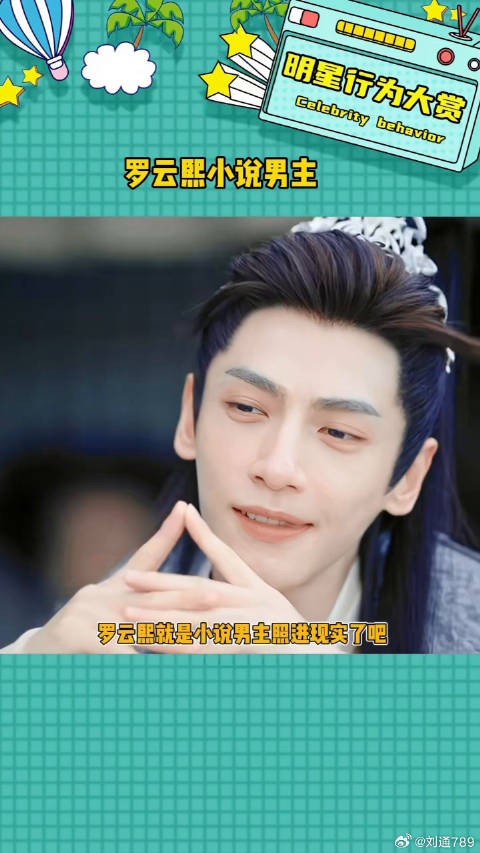 罗云熙就是小说男主吧