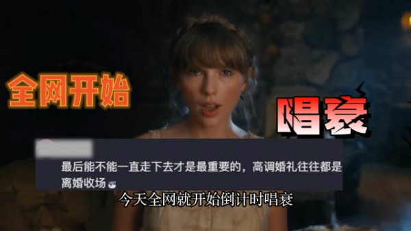 世女一霉霉刚完婚就被唱衰？深挖霉夫Travis过往历史，揭秘世纪婚礼真实内幕！