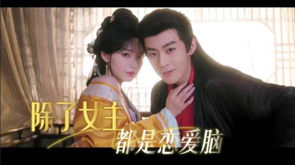 短剧《春花宴》女主复仇遇五男偏爱