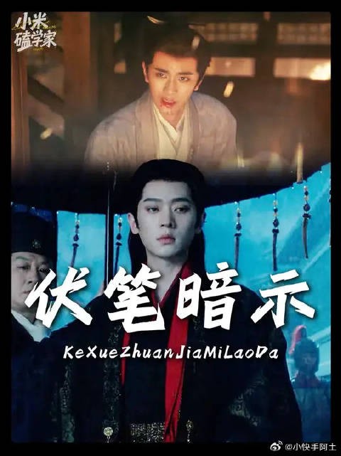 原来《成何体统》前六集的伏笔，早已暗示夏侯澹过得有多惨！