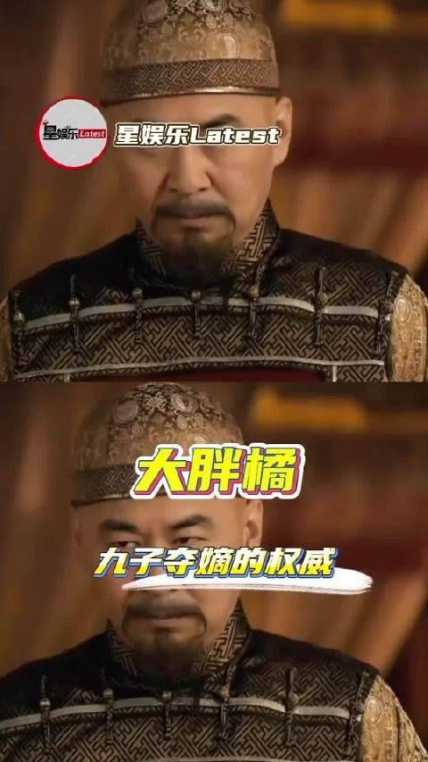 九子夺嫡的经历真不是开玩笑的