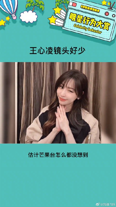 郑秀妍 微博VC计划