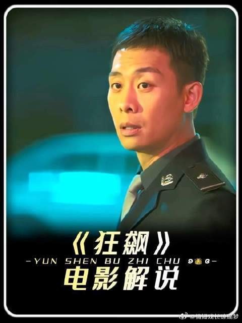 大年夜的一碗饺子,成了安欣与高启强的二十年的起点