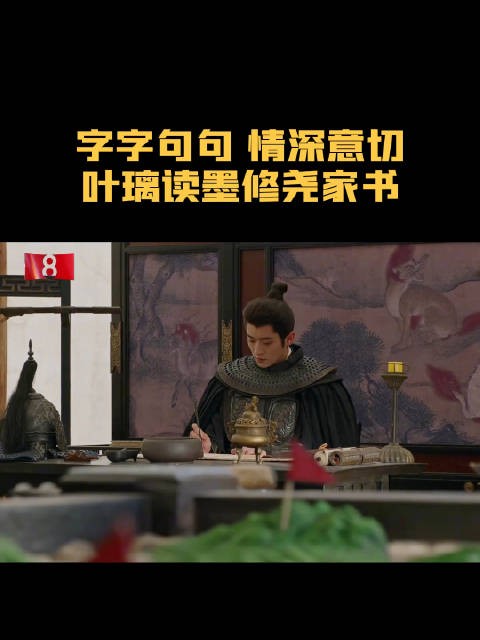 墨修尧家书满是细碎日常,字字叮嘱珍重,道尽绵长思念