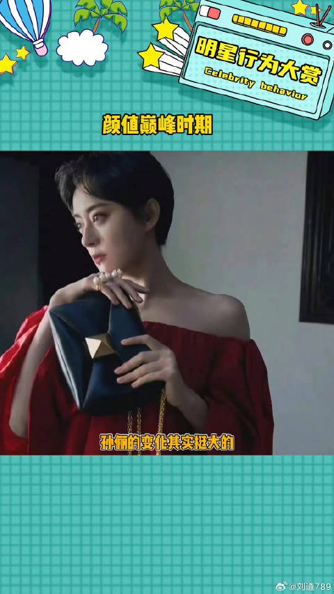 孙俪微博VC计划