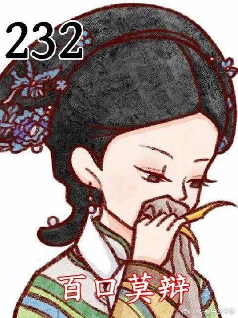 百口莫辩，做家务吃饭洗澡睡觉必看合集