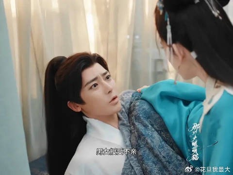 男女授受不亲，我家没有这样的规矩哈哈哈