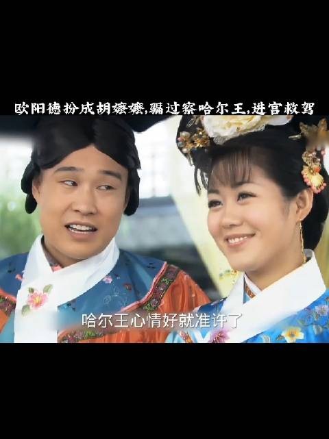 怪侠欧阳德,完蛋玩意,暴露年龄了