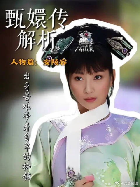 甄嬛传安陵容讨好眉嬛反致关系疏远