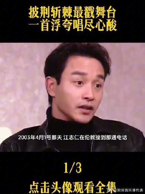 披荆斩棘最戳舞台，一首浮夸唱尽心酸