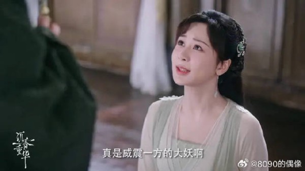 能屈能伸白漂亮！