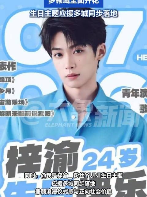 梓渝0706生日快乐