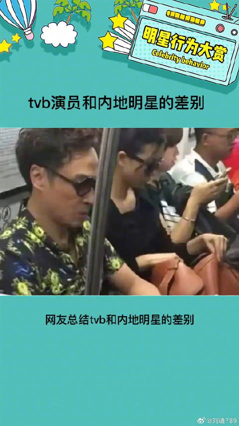 tvb演员是真的好接地气啊 微博VC计划