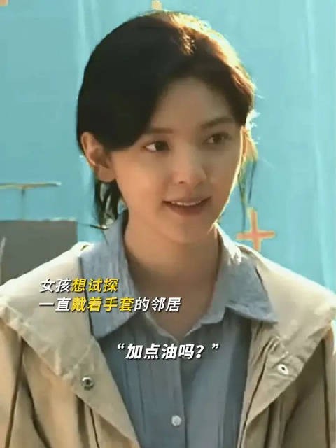 邻居从来不摘的手套里到底藏着什么秘密?