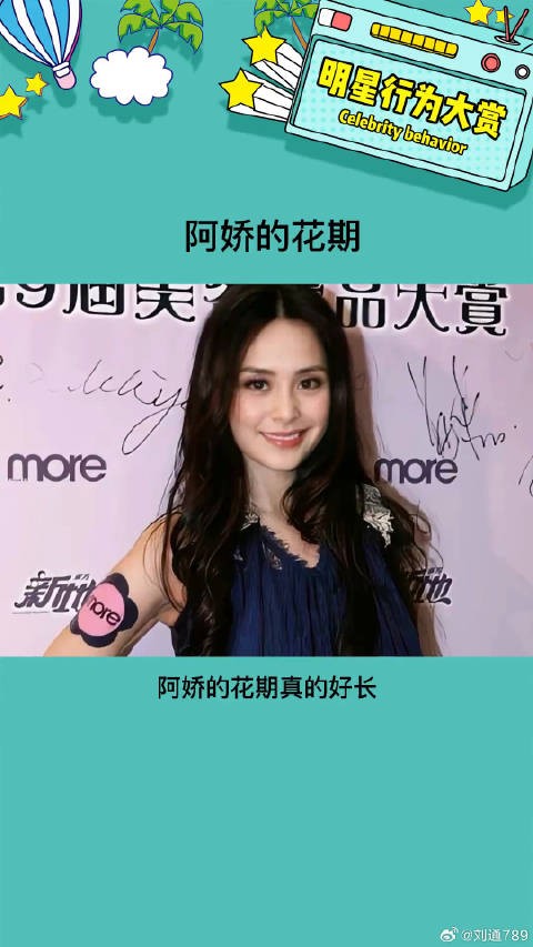 阿娇的花期真的好长,怎么做到的,真的是羡慕了娱乐评论大赏