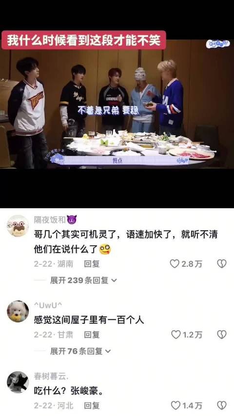TF三代少年组合搞笑物料引热议，五人互动笑果十足