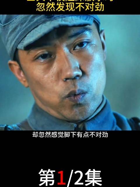 士兵半夜起床防水时，忽然发现不对劲！