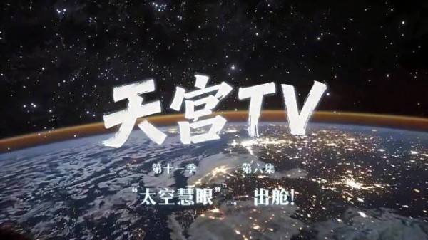 神23航天员在太空烤上蛋糕了