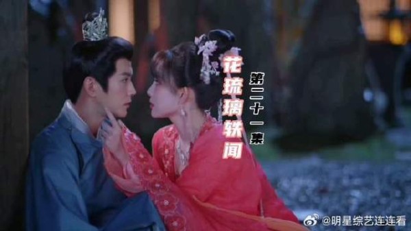 花琉璃父母发现,太子喜欢花琉璃,不想让他们见面