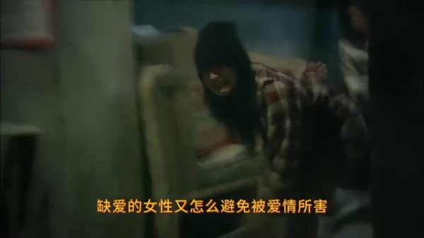 周迅《生死劫》诠释缺爱女孩情感脆弱性