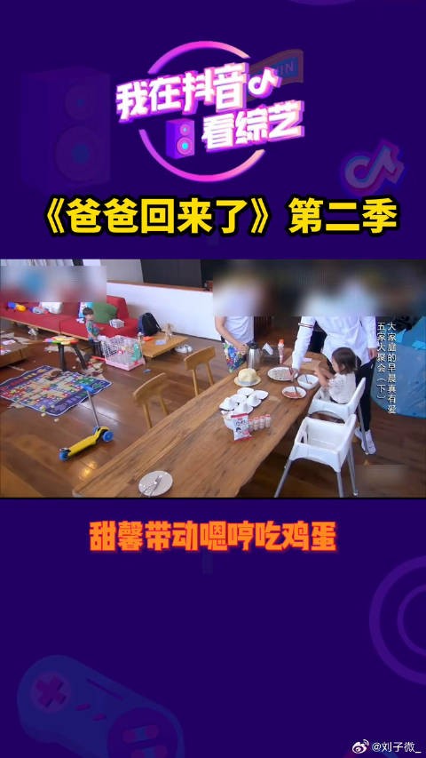 甜馨吃饭是真不用愁～微博VC计划