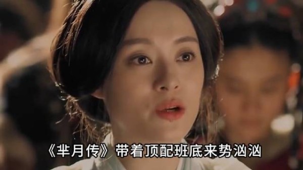 2015年内娱神仙打架《花千骨》横空出世成爆款