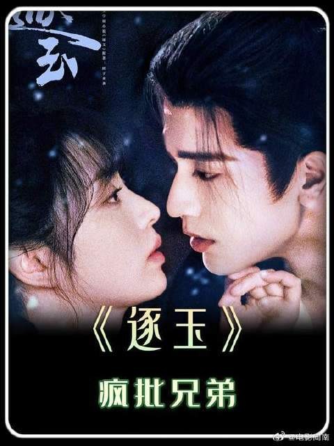 齐旻以子威胁留俞浅浅,随元青遭殴反兴奋